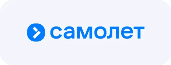 Самолет