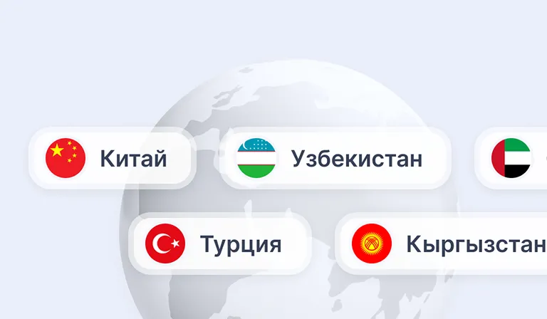 Работаем по всему миру
